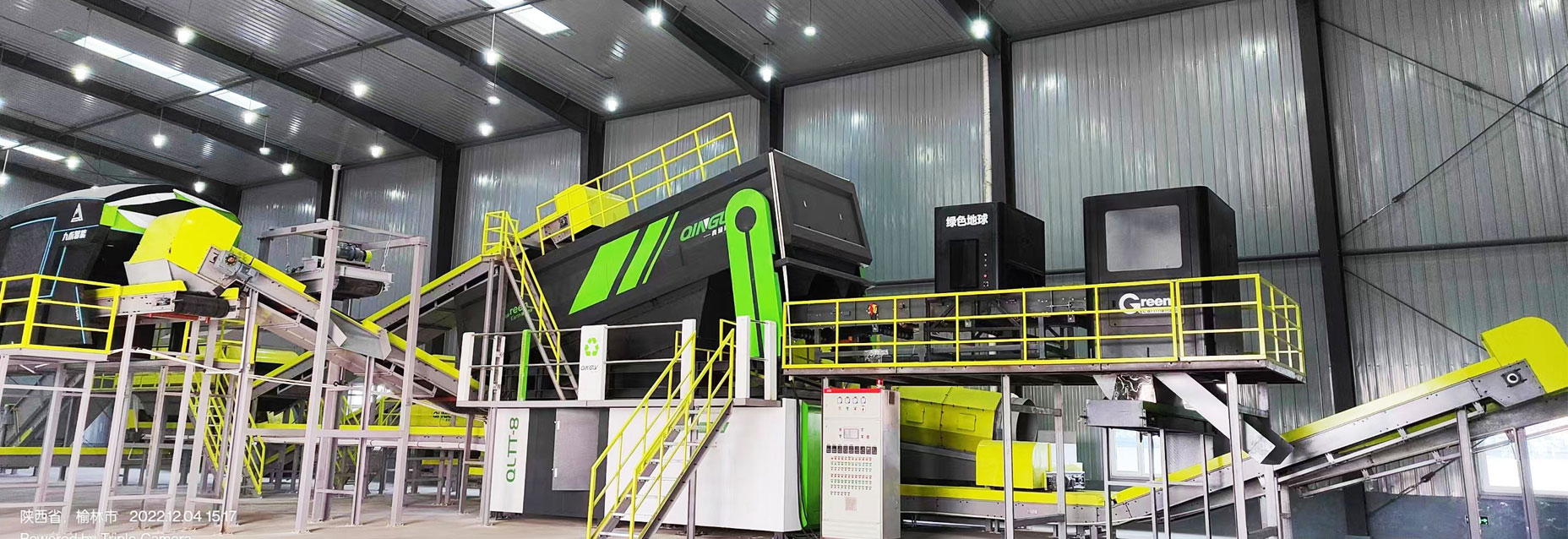 Shaanxi Yulin Municipal Solid Waste Sorting Project Shaanxi Yulin Municipal Solid Waste Sorting Project