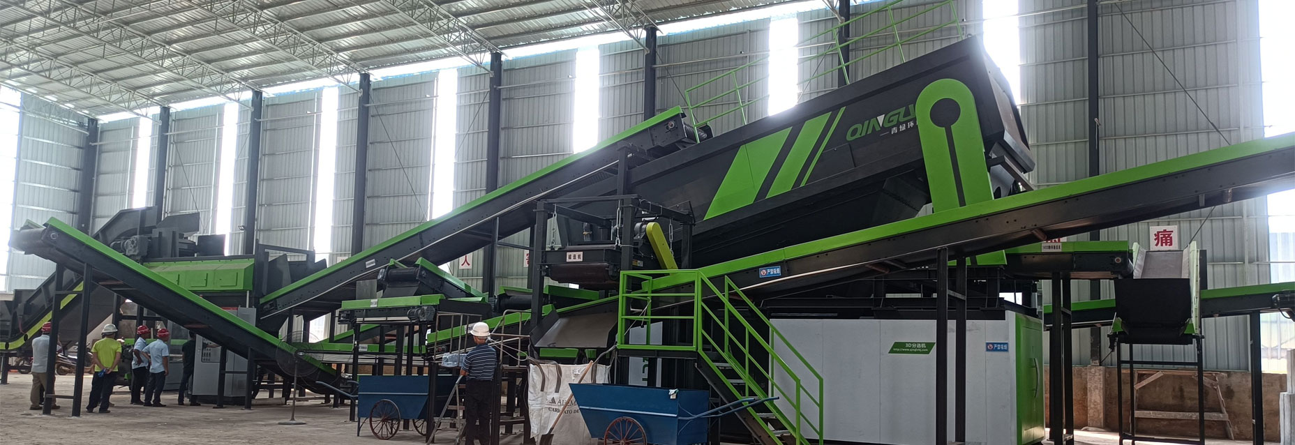 Guangdong Qingyuan Landfill Waste Sorting Project Guangdong Qingyuan Landfill Waste Sorting Project