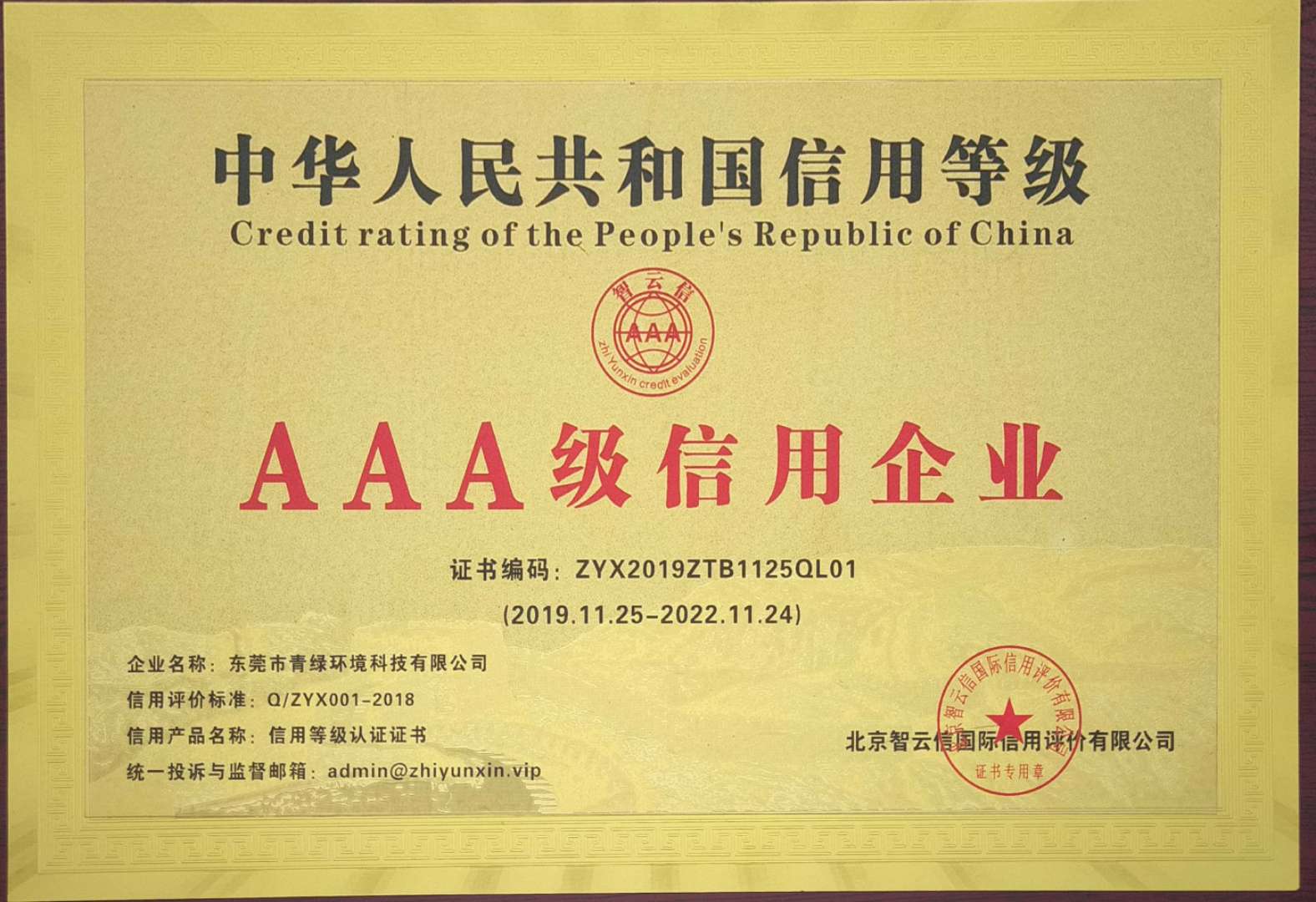 ААА Кредитное Предприятие ААА Кредитное Предприятие