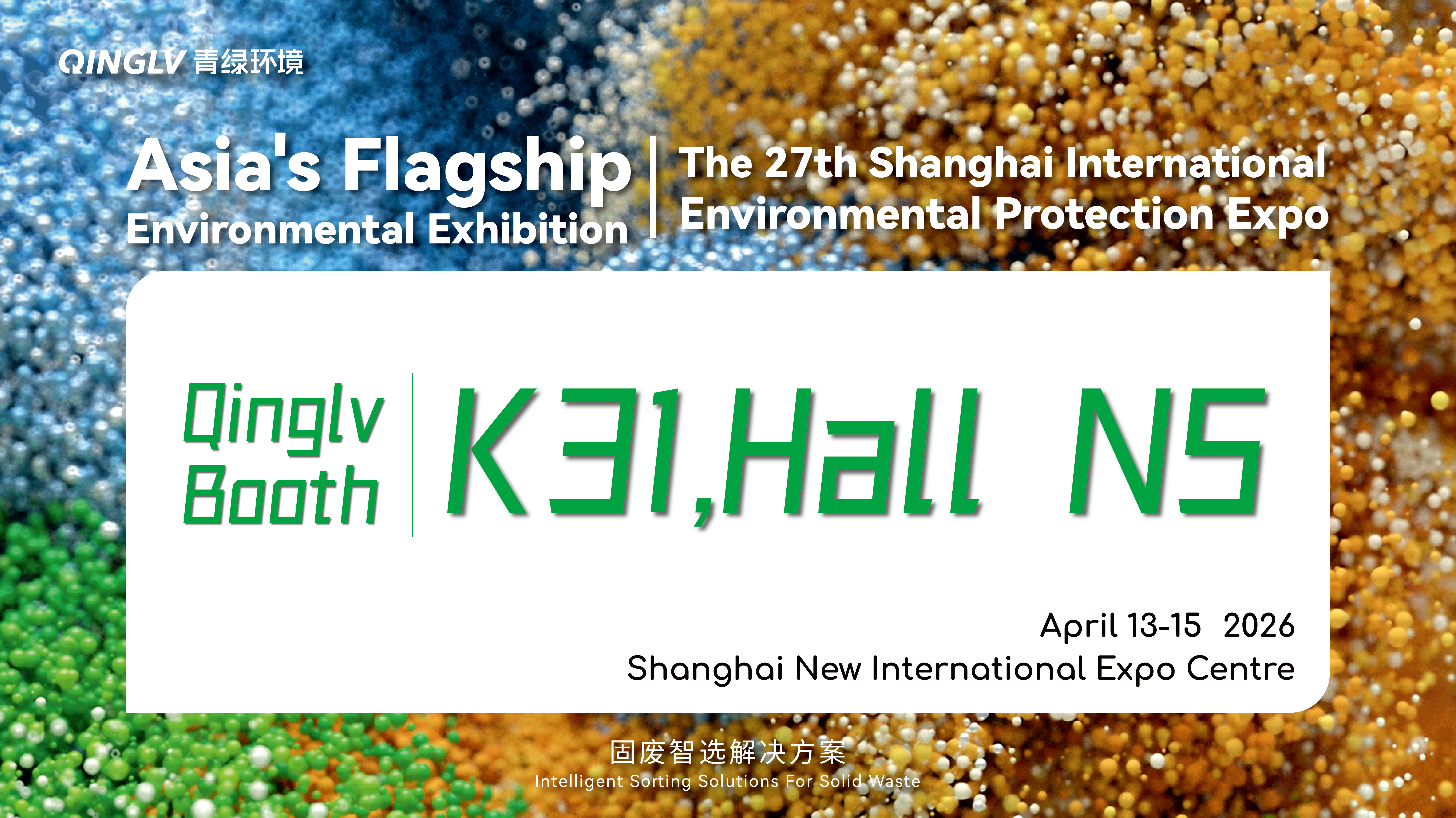 Qinglv Invites You to Join IE Expo 2026 &mdash; Together, Let's Shape a Greener Future