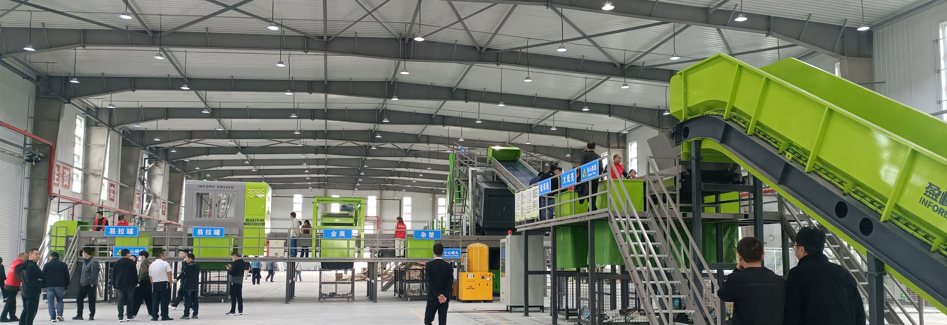 Shaanxi Ankang Recyclable Waste Project Shaanxi Ankang Recyclable Waste Project