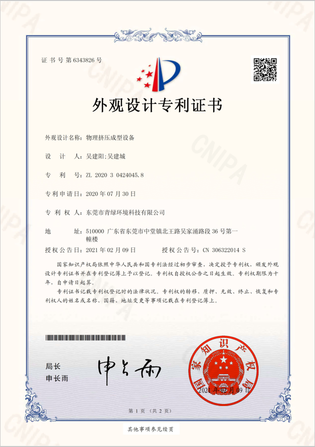 Design patent for appearance of molding machine Design patent for appearance of molding machine