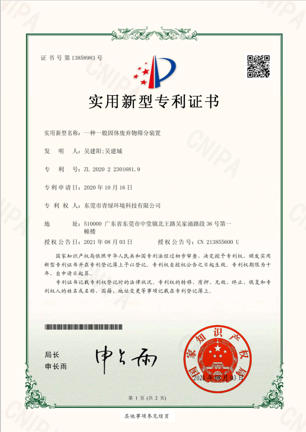 Technical Advantages And Application Scenarios of High-Frequency Vibration Bag Breaker Machine Technical Advantages And Application Scenarios of High-Frequency Vibration Bag Breaker Machine