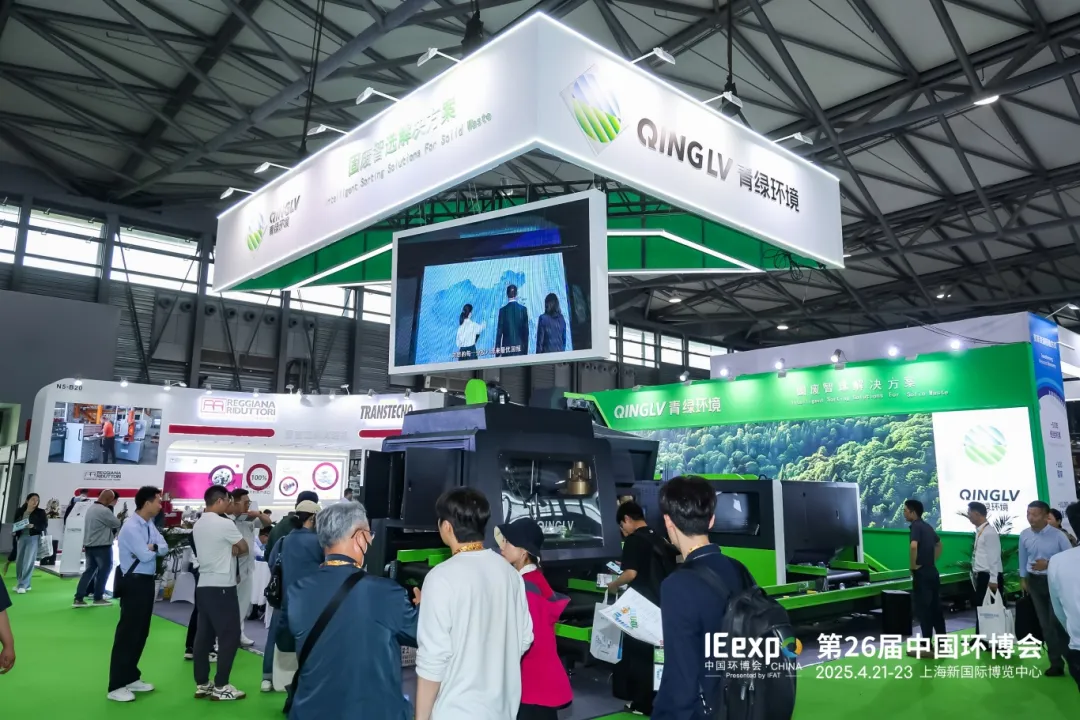 The 26th Eco Expo