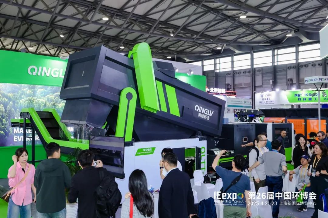The 26th Eco Expo