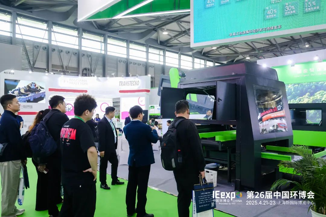 The 26th Eco Expo