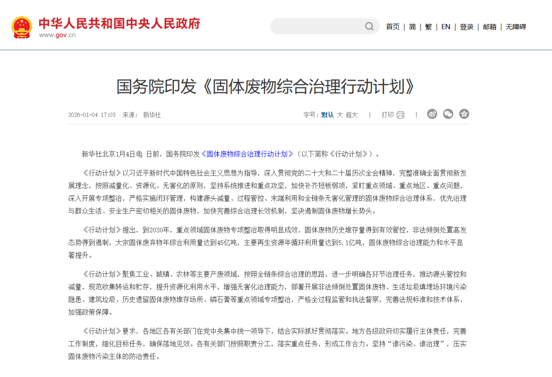 Comprehensive Solid Waste Management Action Plan Regulations