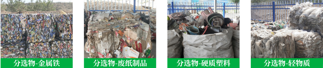 sorted material sorted material